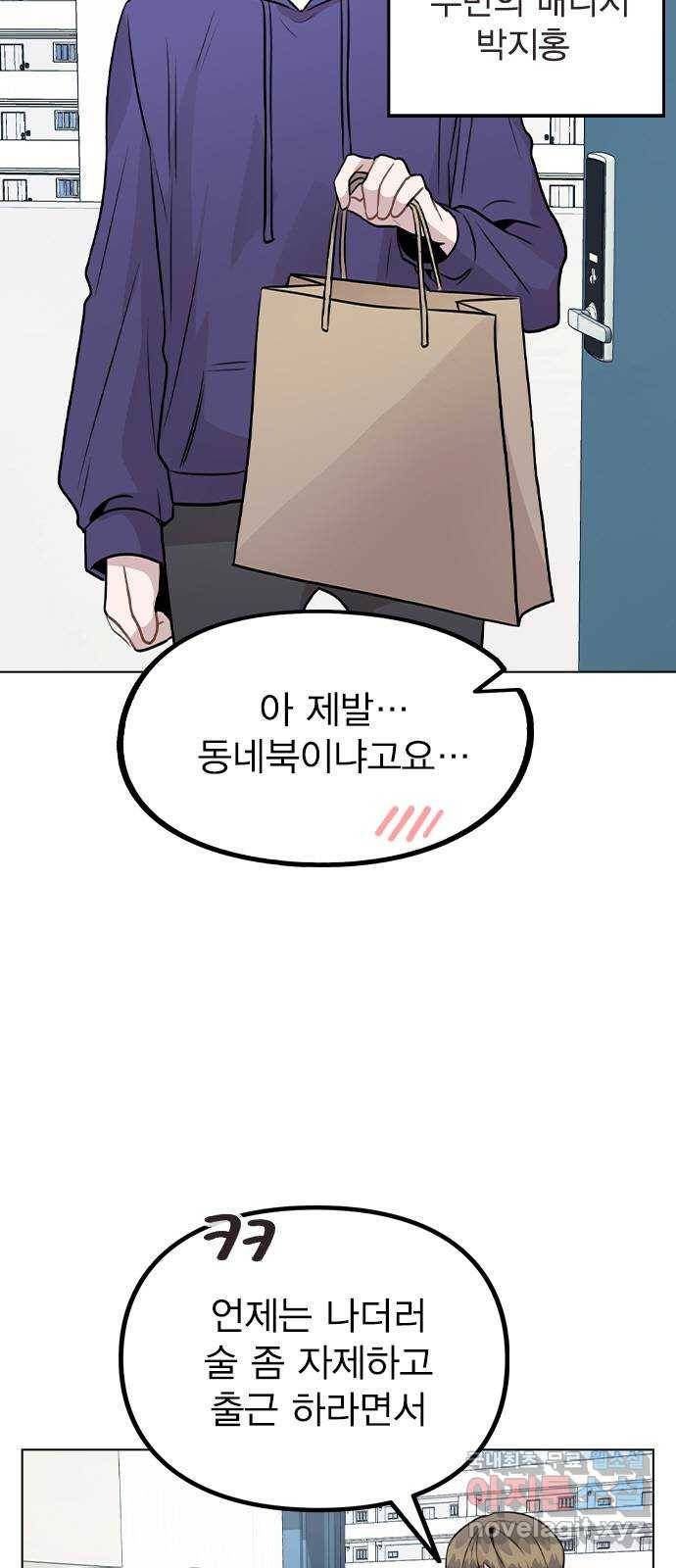 이게 아닌데 30. 접촉 13