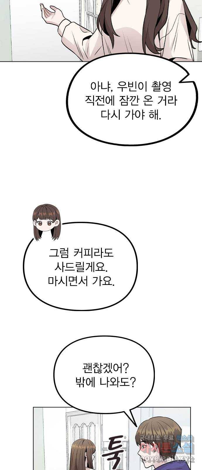 이게 아닌데 30. 접촉 15