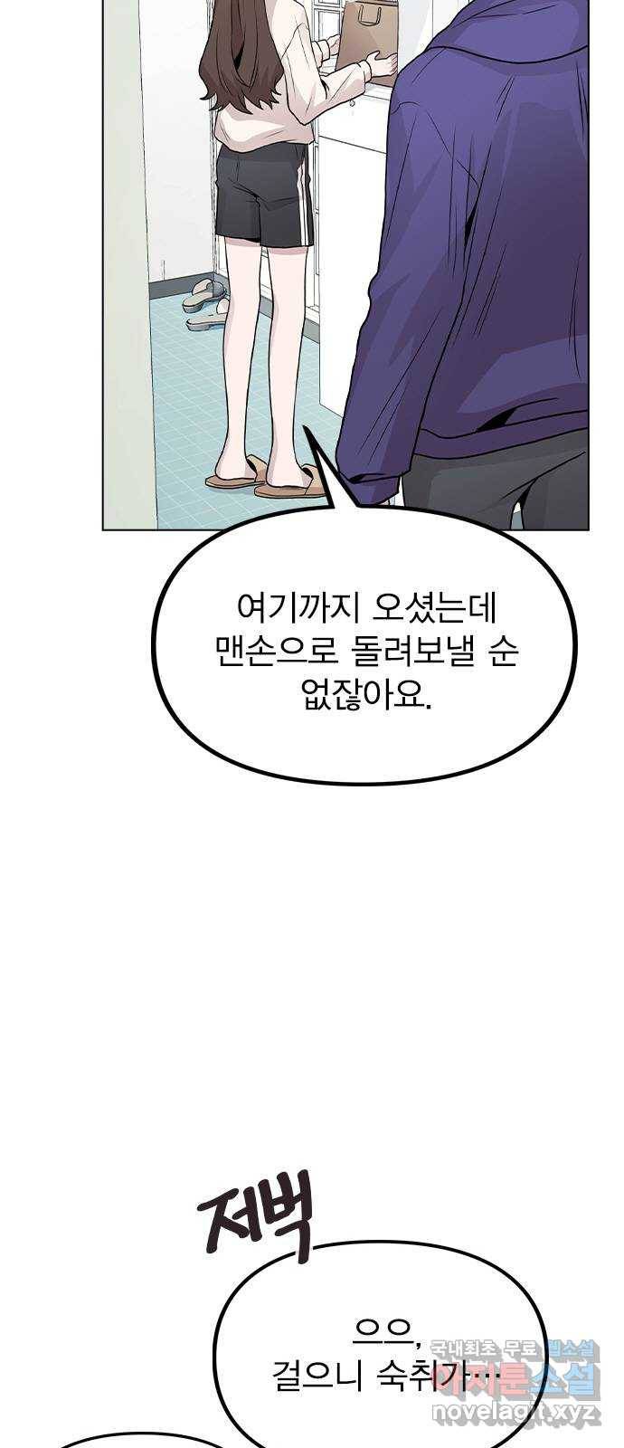 이게 아닌데 30. 접촉 16