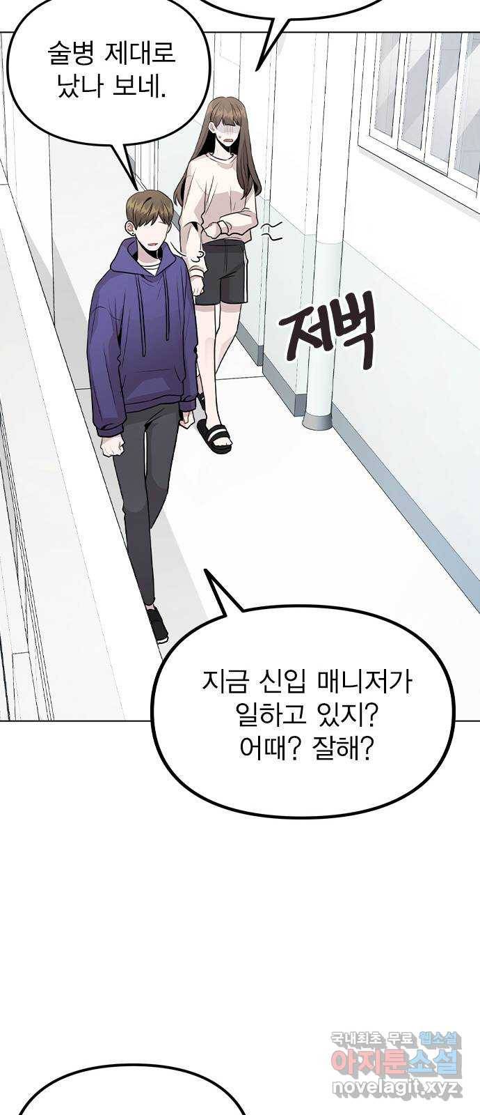 이게 아닌데 30. 접촉 17