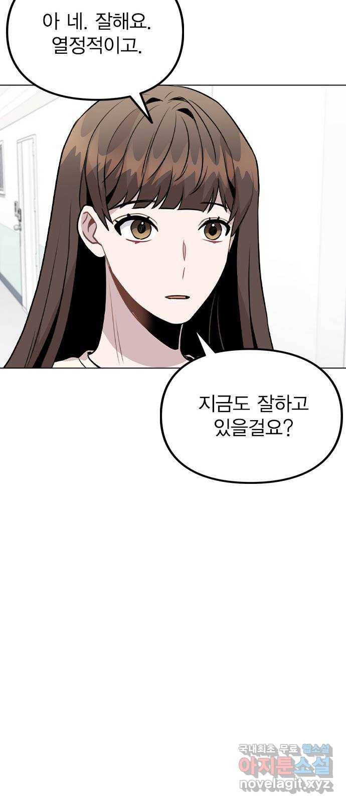 이게 아닌데 30. 접촉 18