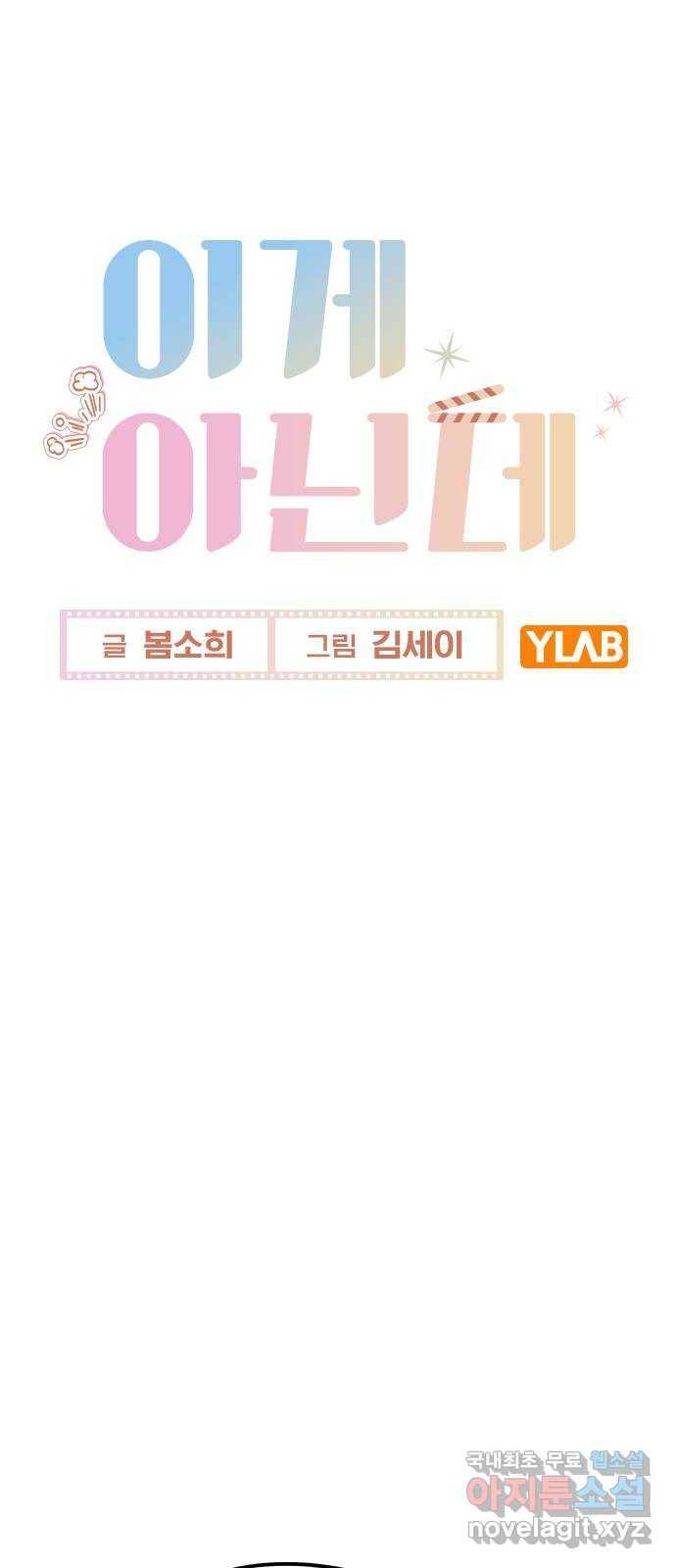 이게 아닌데 30. 접촉 20