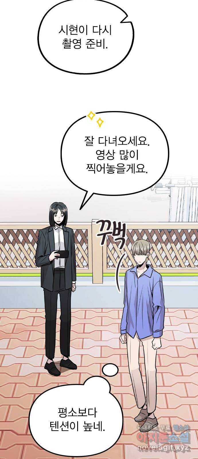 이게 아닌데 30. 접촉 21