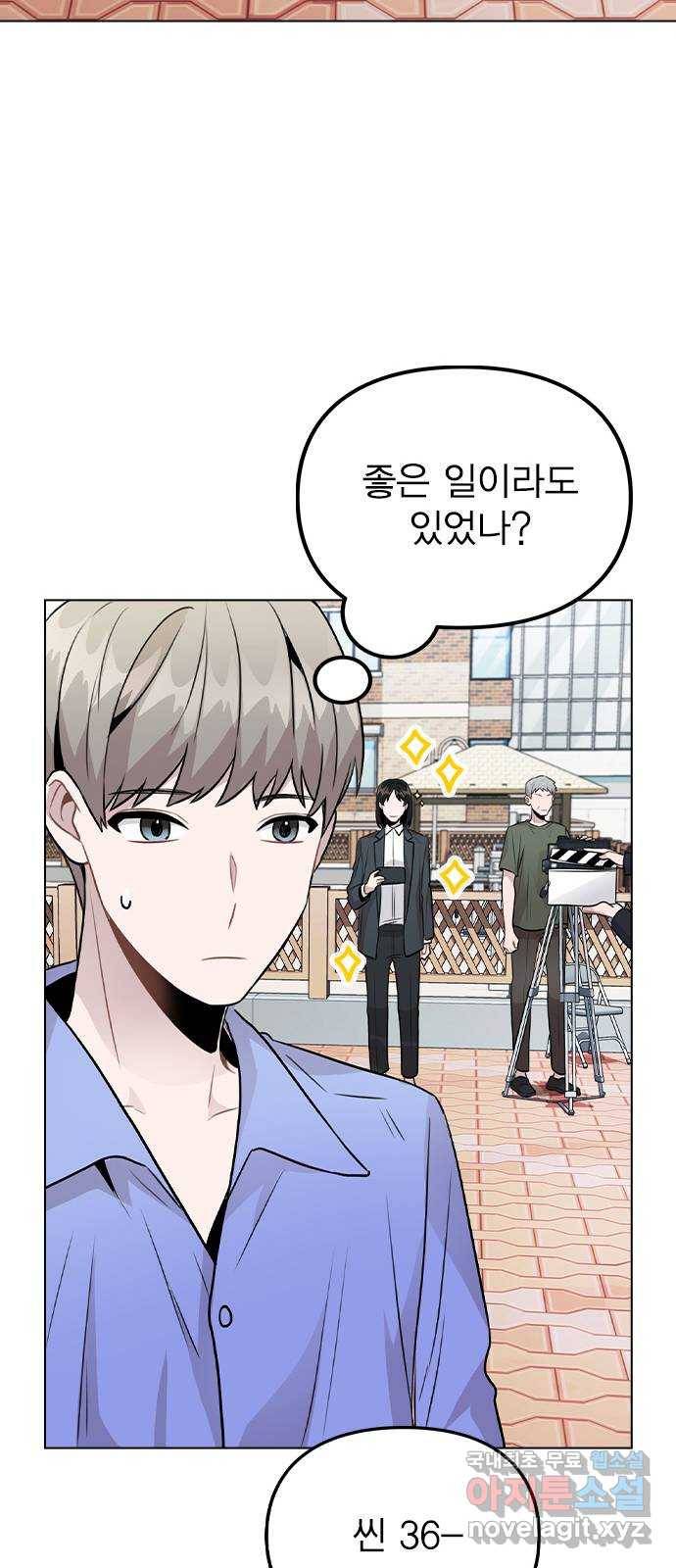 이게 아닌데 30. 접촉 22