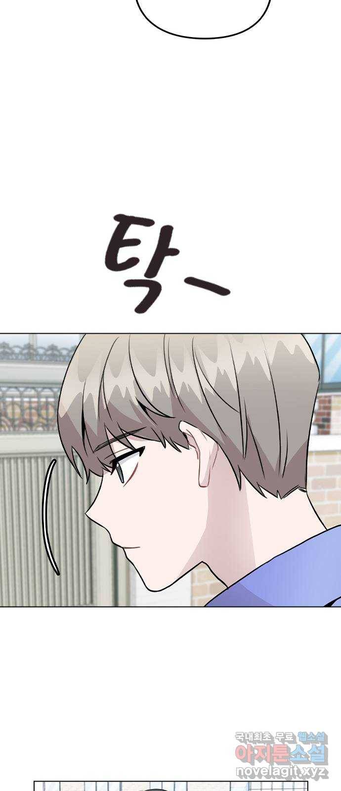 이게 아닌데 30. 접촉 23