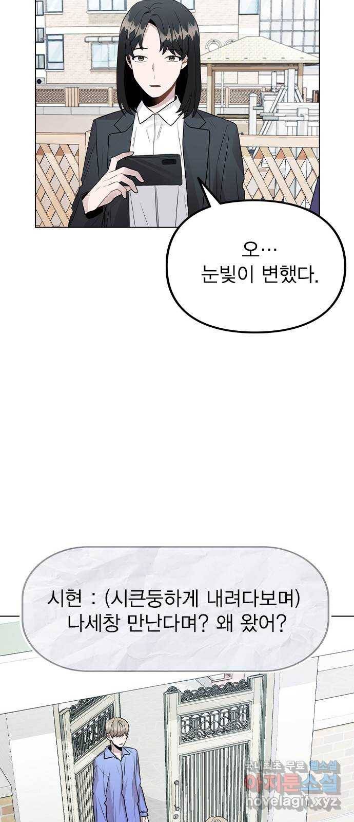이게 아닌데 30. 접촉 24