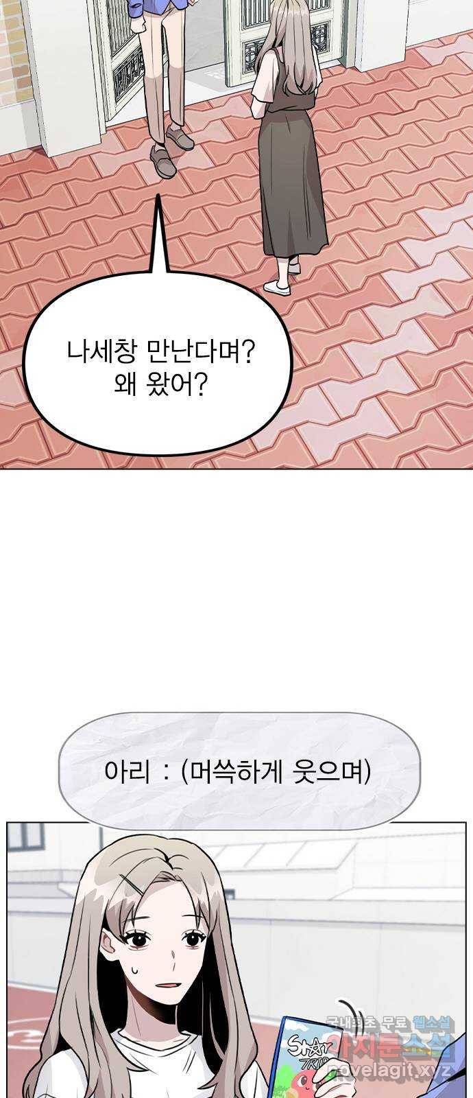 이게 아닌데 30. 접촉 25