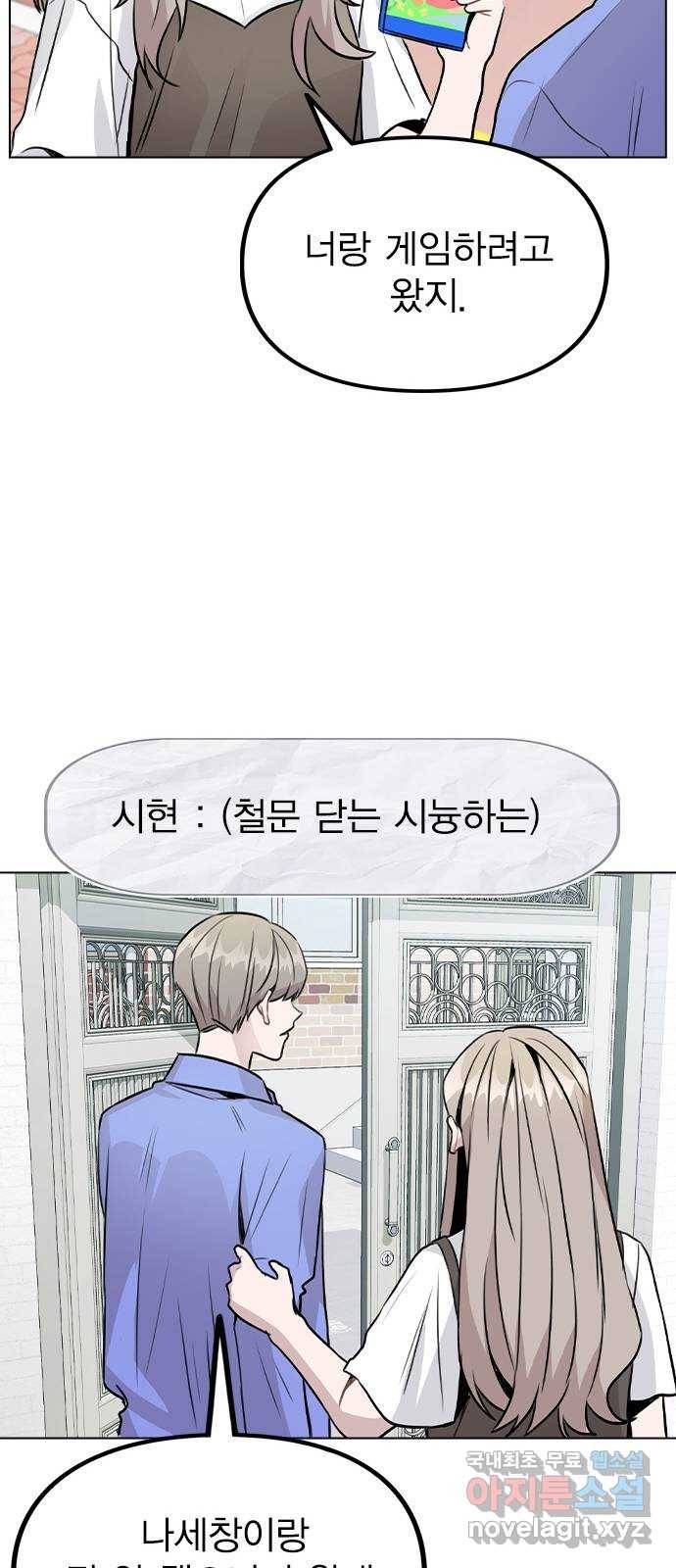 이게 아닌데 30. 접촉 26