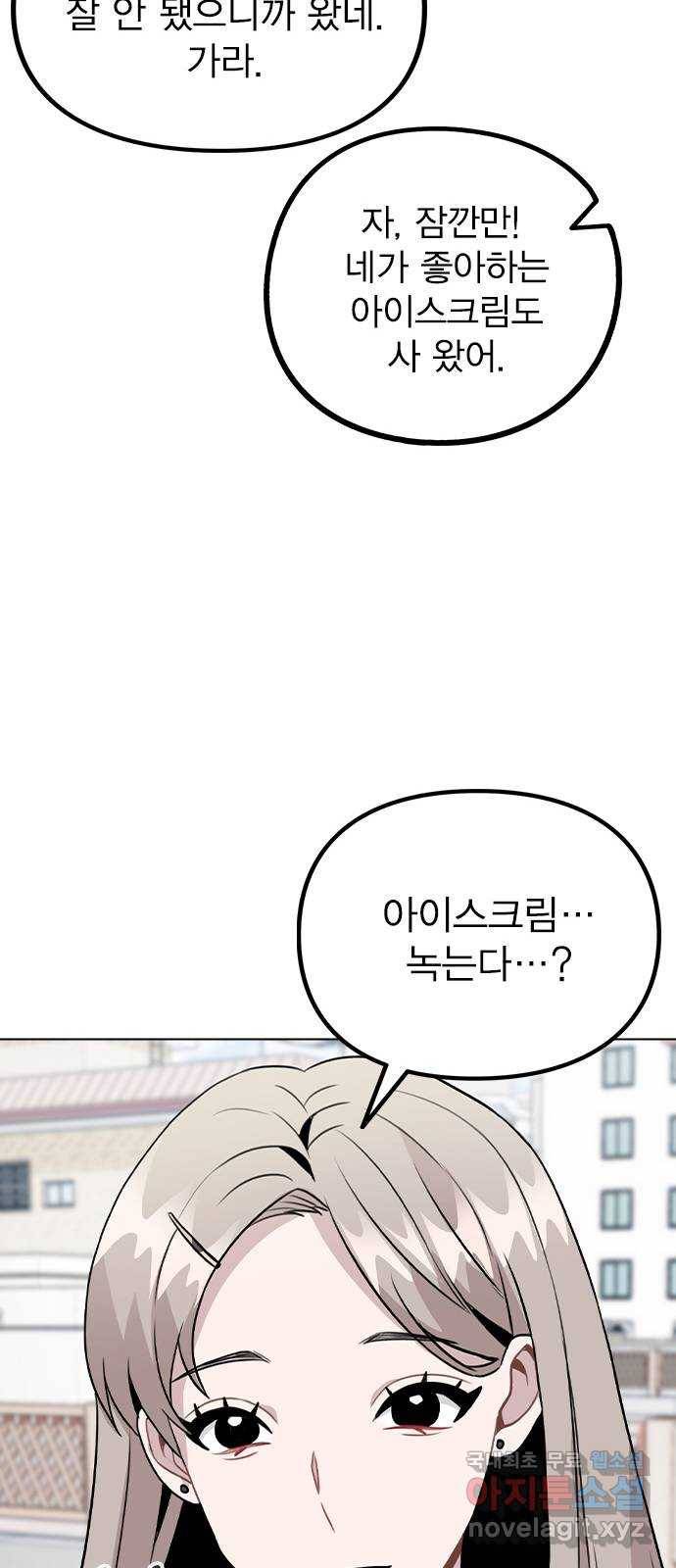 이게 아닌데 30. 접촉 27