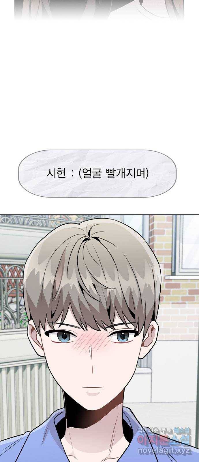 이게 아닌데 30. 접촉 29