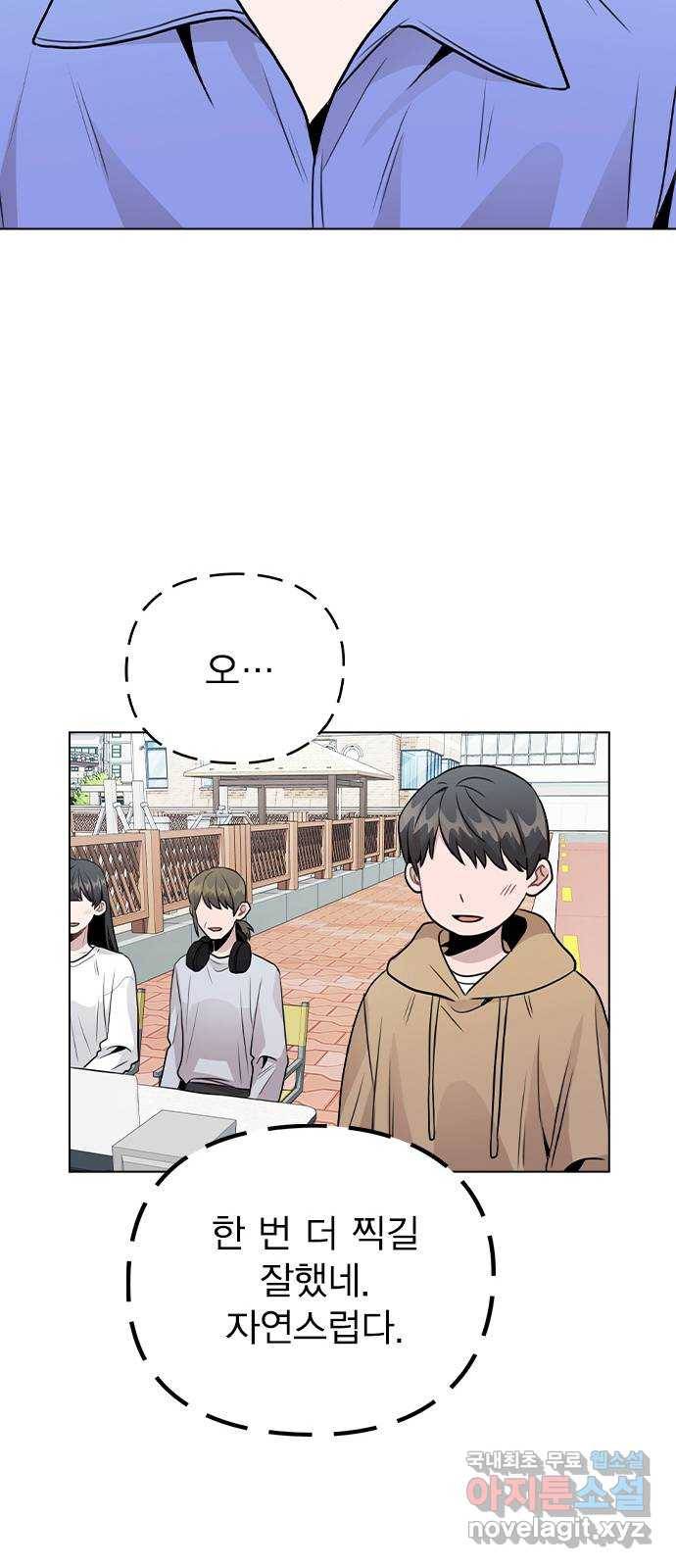 이게 아닌데 30. 접촉 30