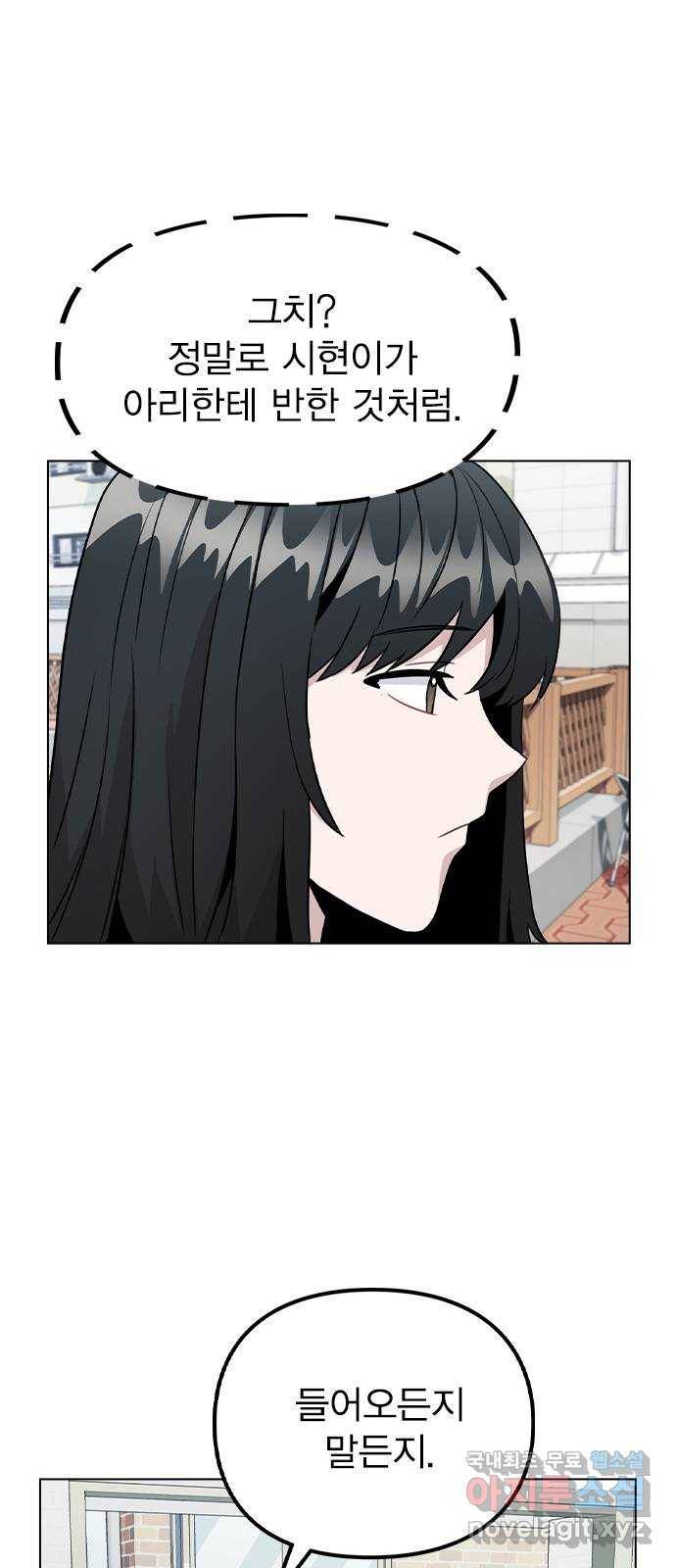 이게 아닌데 30. 접촉 31
