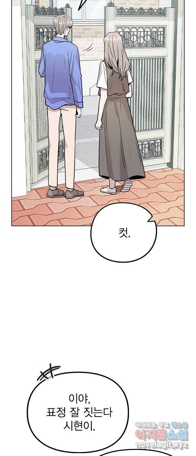 이게 아닌데 30. 접촉 32