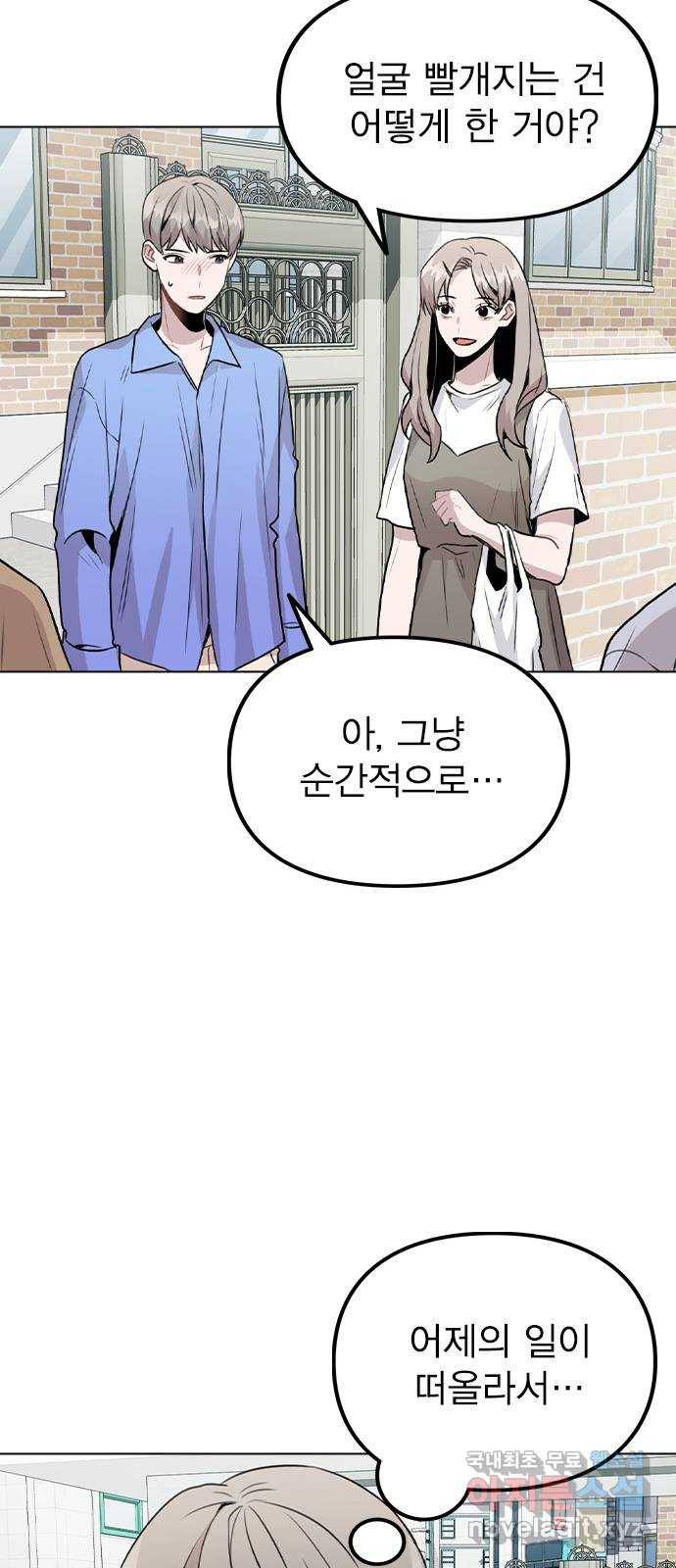 이게 아닌데 30. 접촉 33