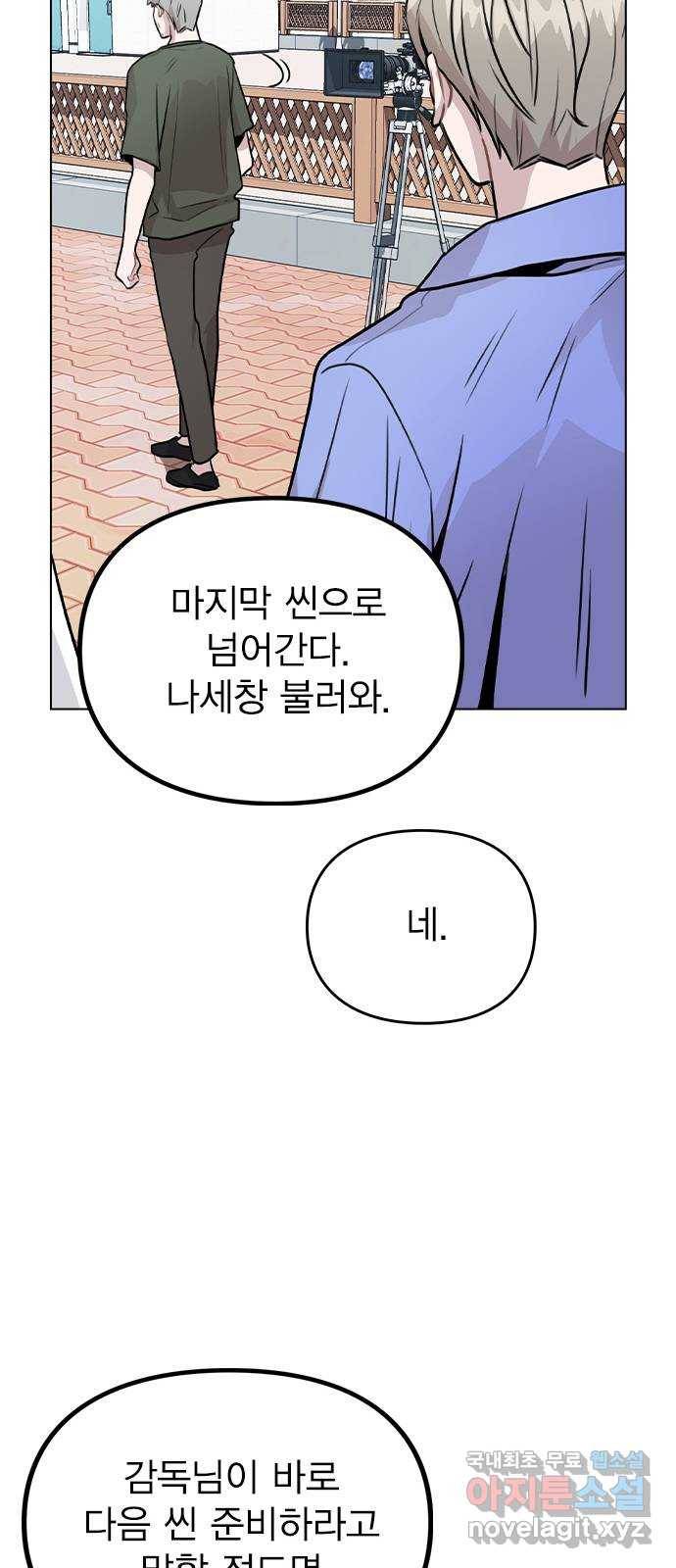 이게 아닌데 30. 접촉 35