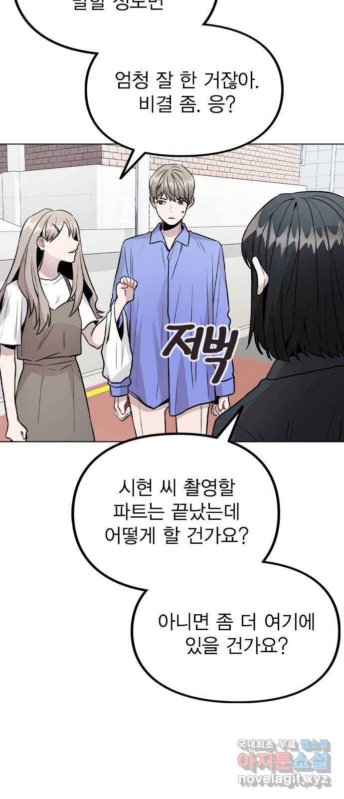 이게 아닌데 30. 접촉 36