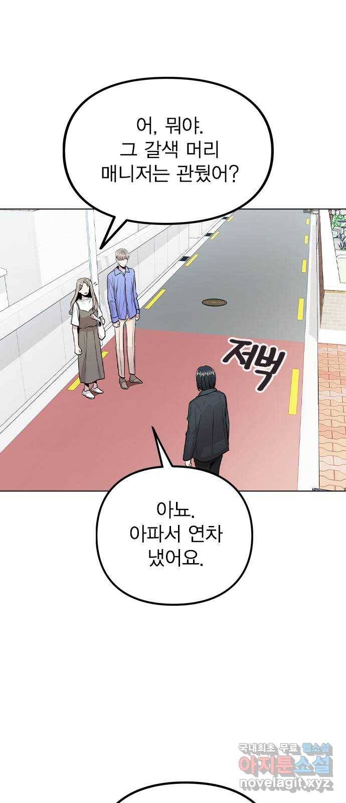 이게 아닌데 30. 접촉 37