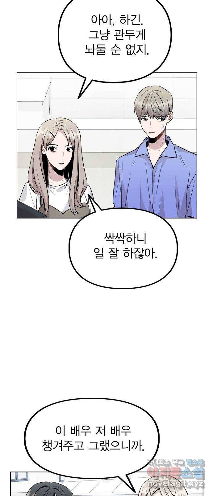 이게 아닌데 30. 접촉 38
