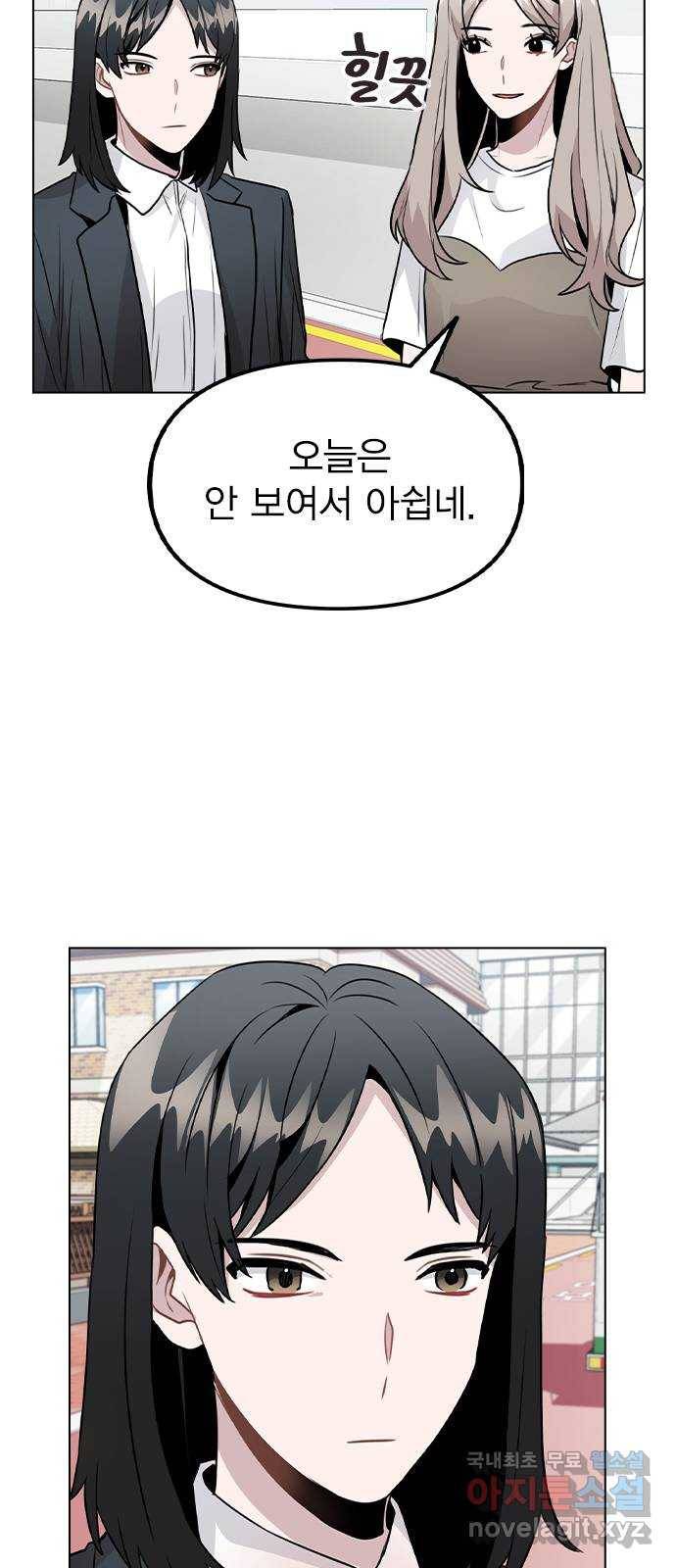 이게 아닌데 30. 접촉 39