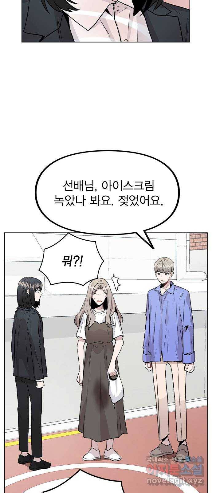 이게 아닌데 30. 접촉 40