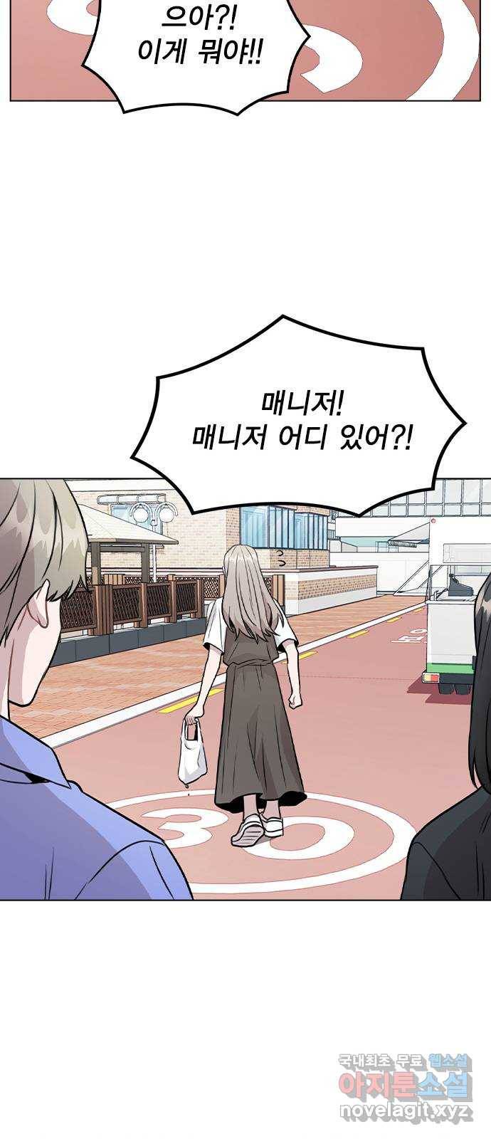 이게 아닌데 30. 접촉 41