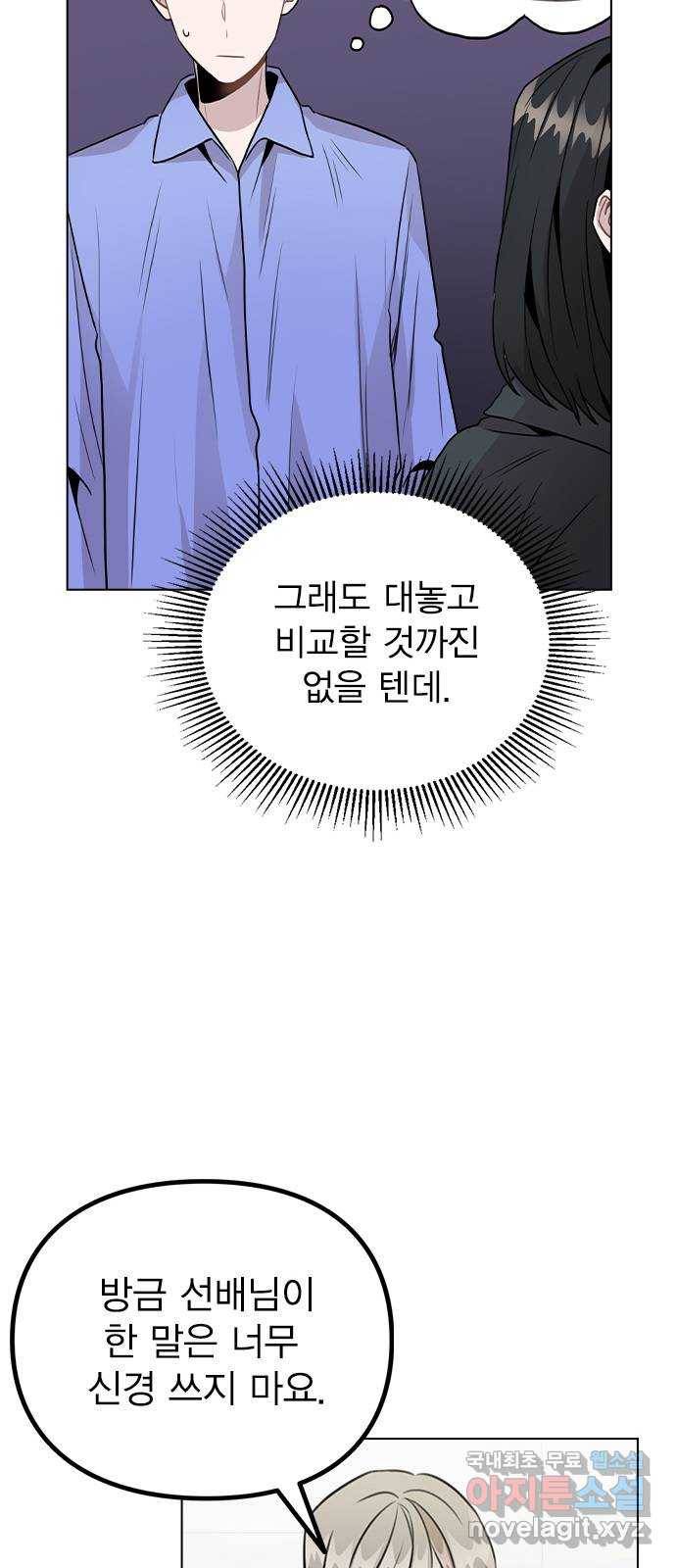 이게 아닌데 30. 접촉 43