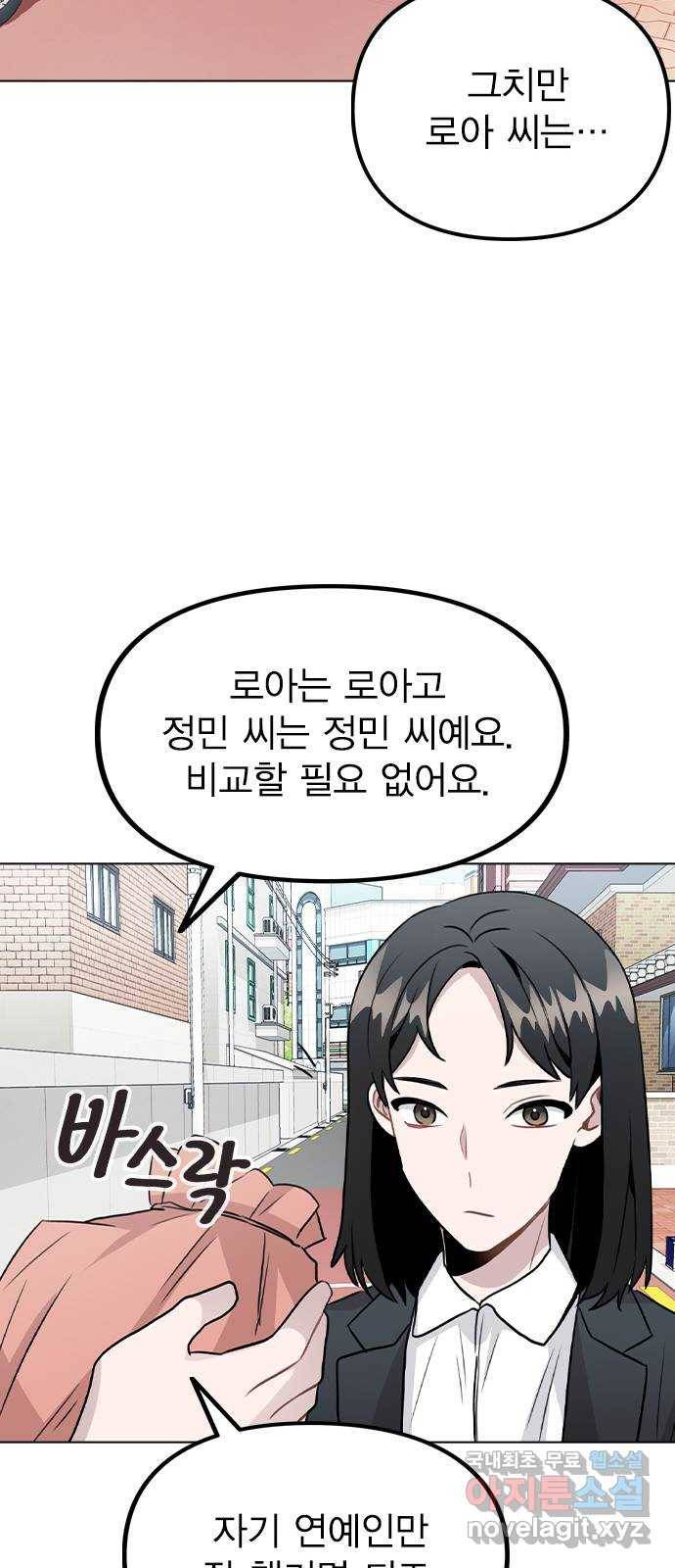 이게 아닌데 30. 접촉 45