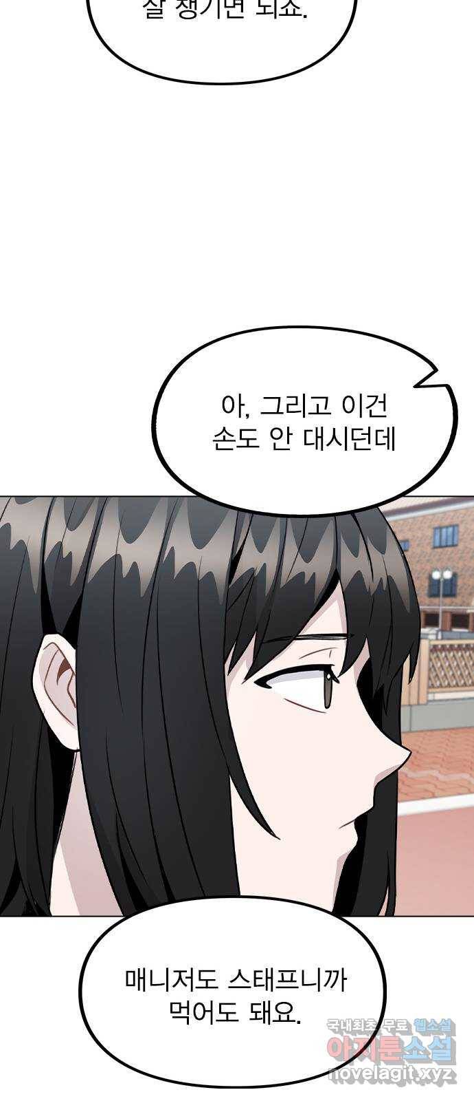 이게 아닌데 30. 접촉 46