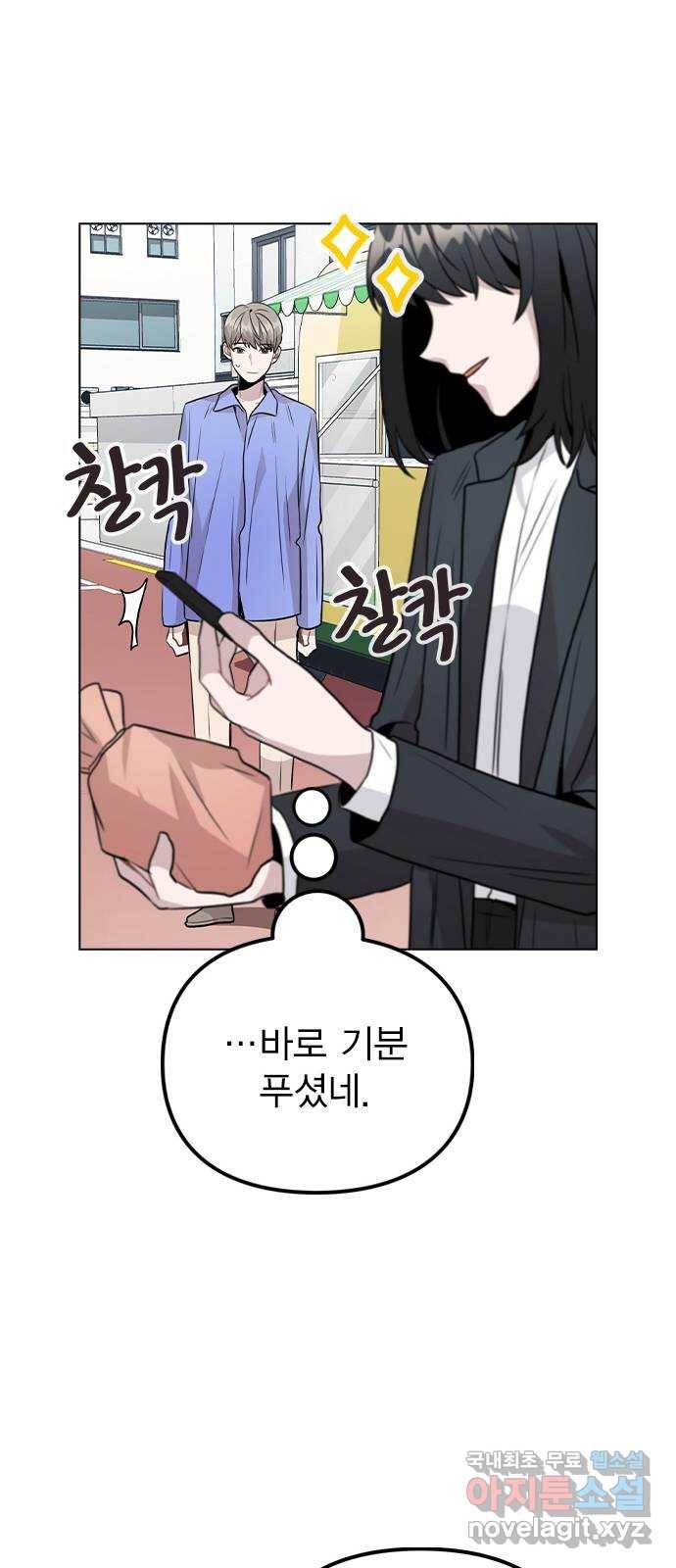 이게 아닌데 30. 접촉 50