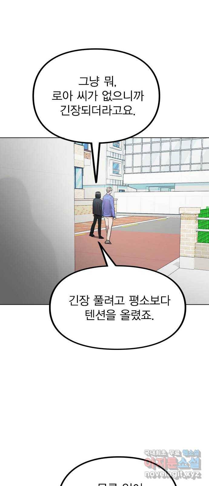 이게 아닌데 30. 접촉 55