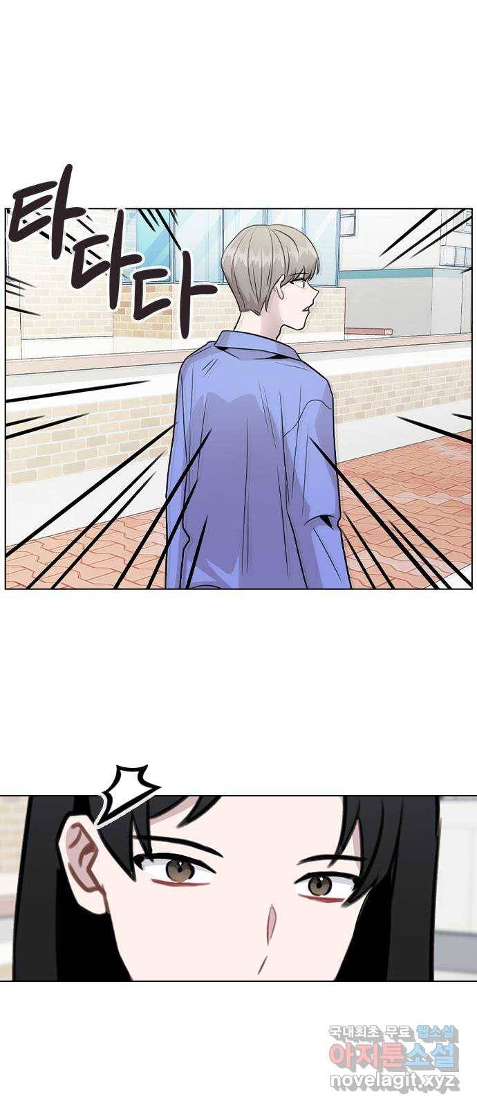 이게 아닌데 30. 접촉 58