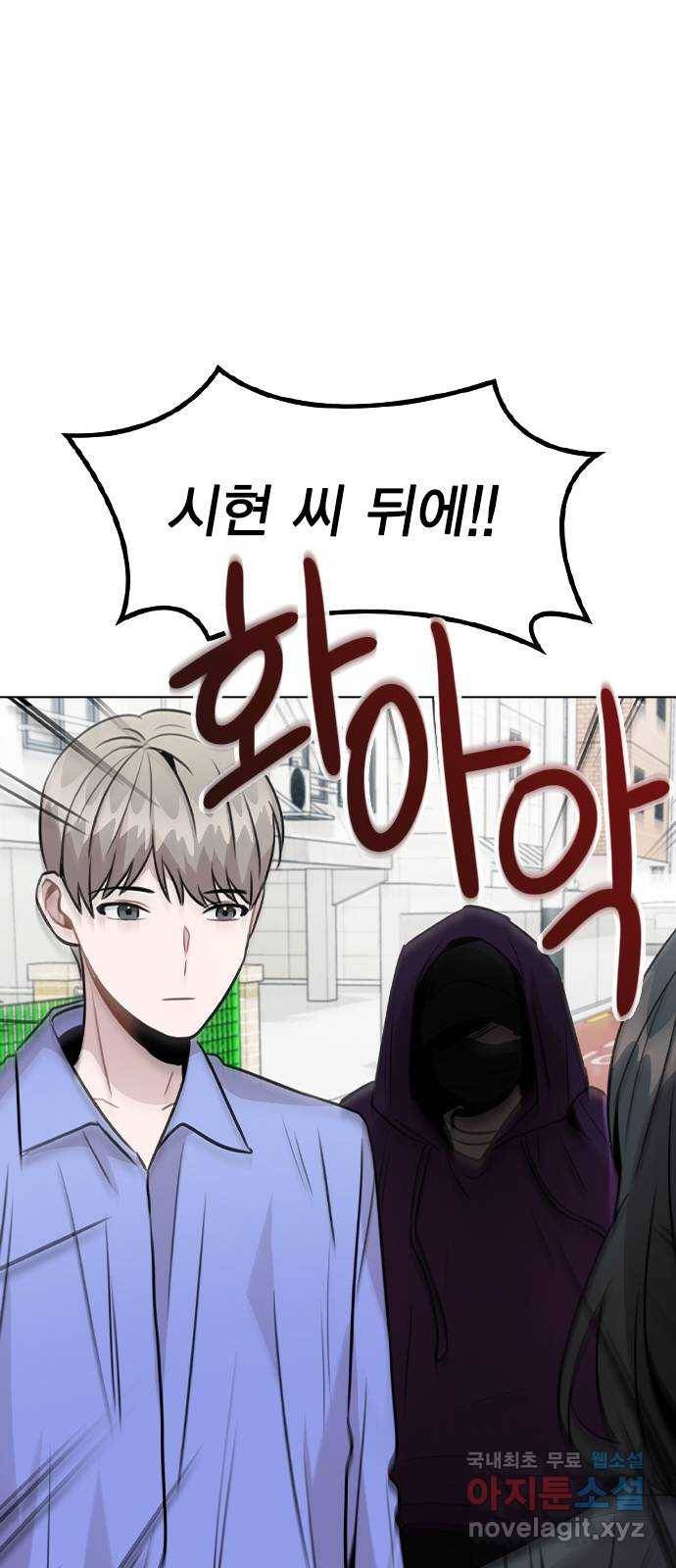 이게 아닌데 30. 접촉 59