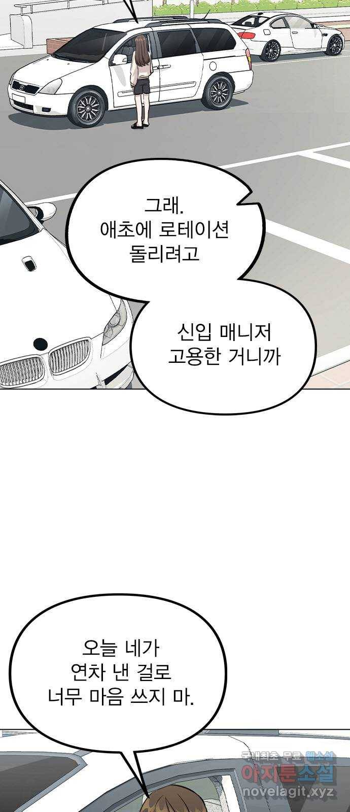 이게 아닌데 30. 접촉 62