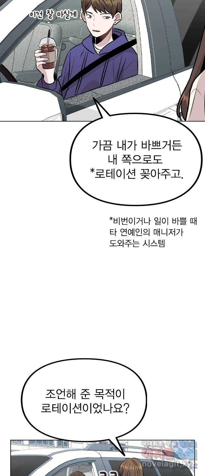이게 아닌데 30. 접촉 63