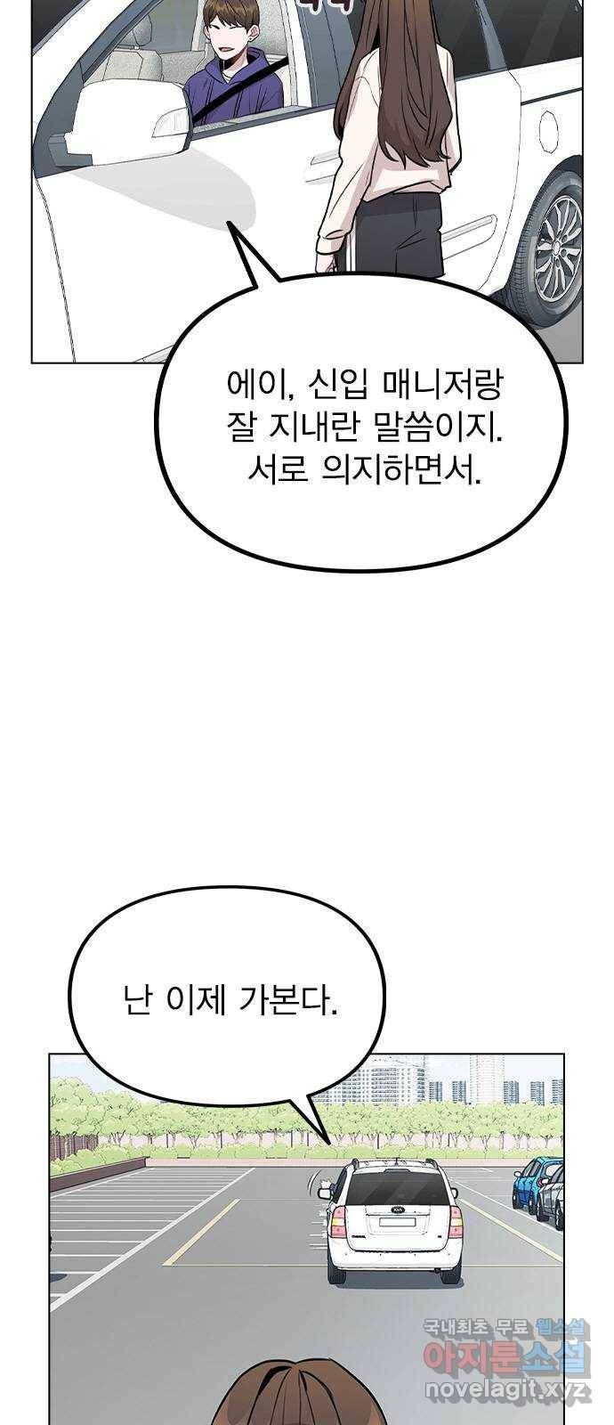 이게 아닌데 30. 접촉 64