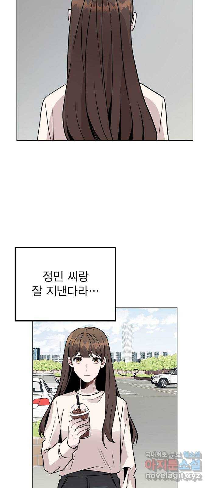 이게 아닌데 30. 접촉 65