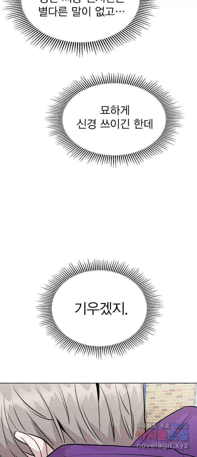 이게 아닌데 30. 접촉 70
