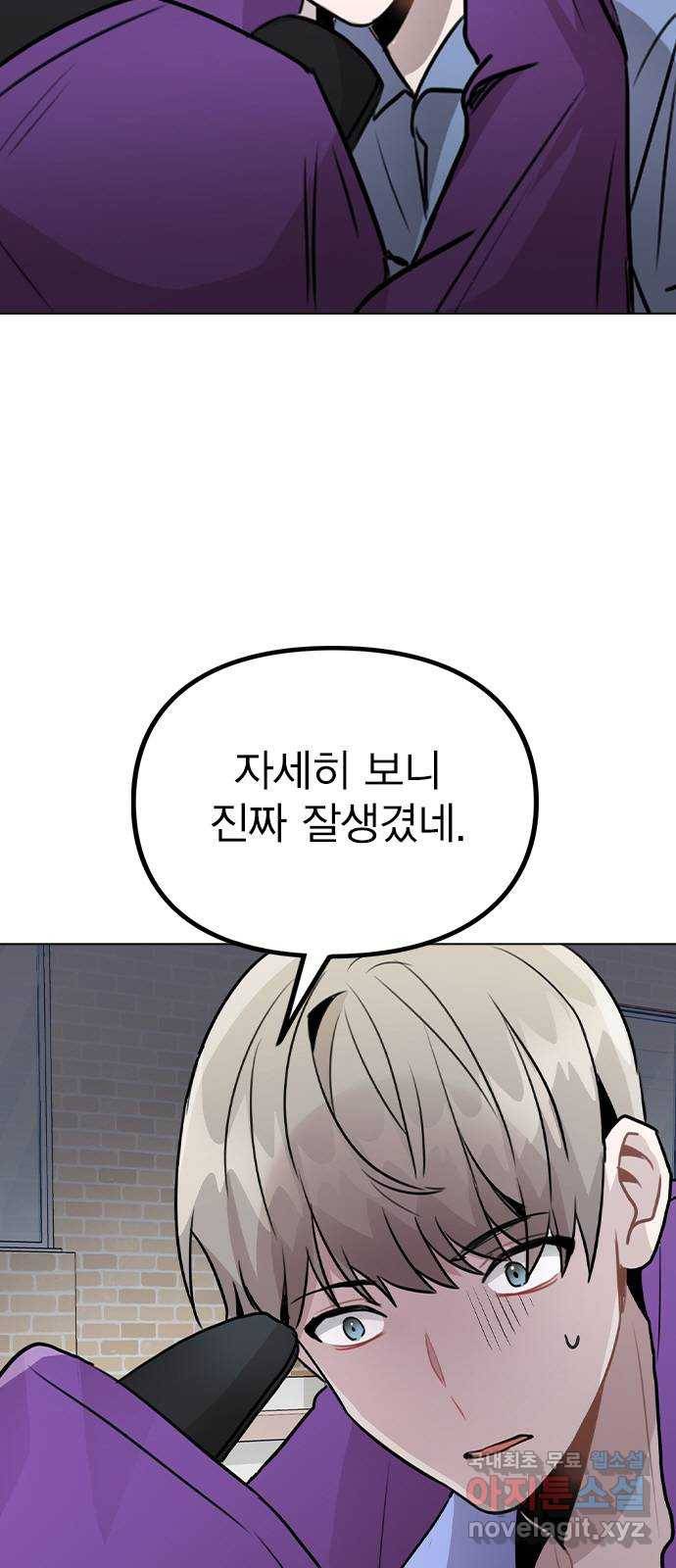이게 아닌데 30. 접촉 73