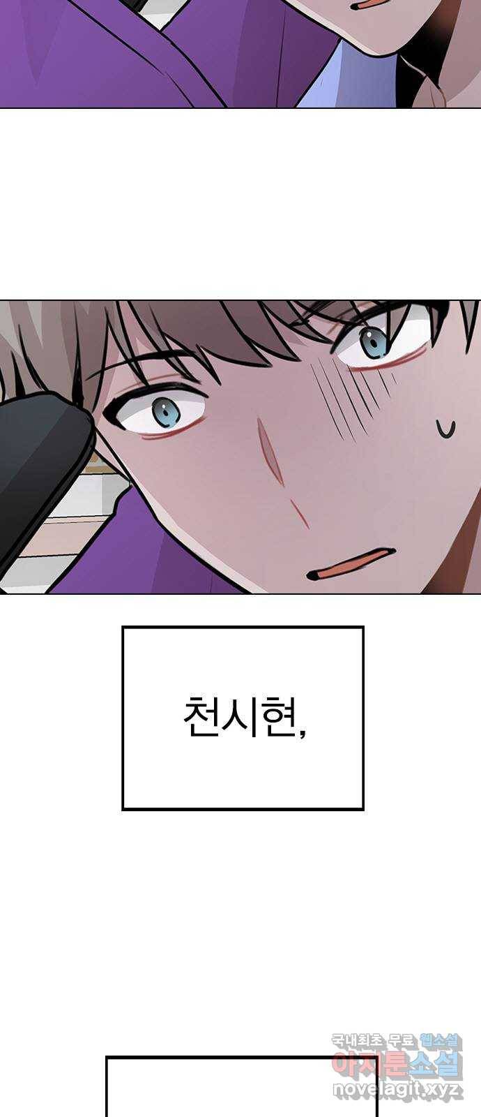 이게 아닌데 30. 접촉 75