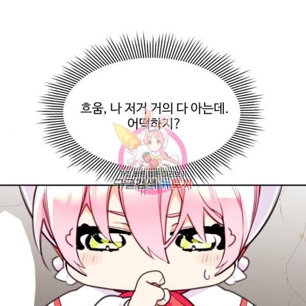 로또 황녀님 6화 1