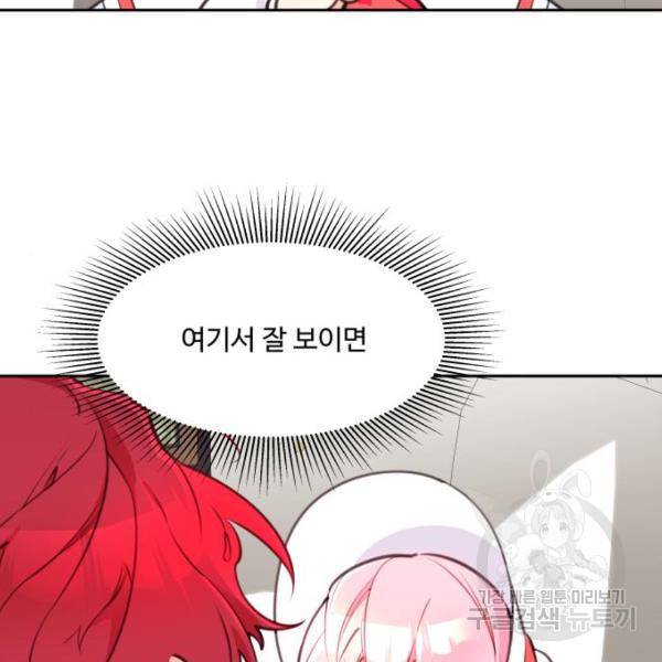 로또 황녀님 6화 2