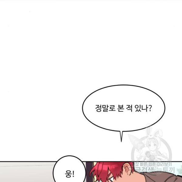 로또 황녀님 6화 9