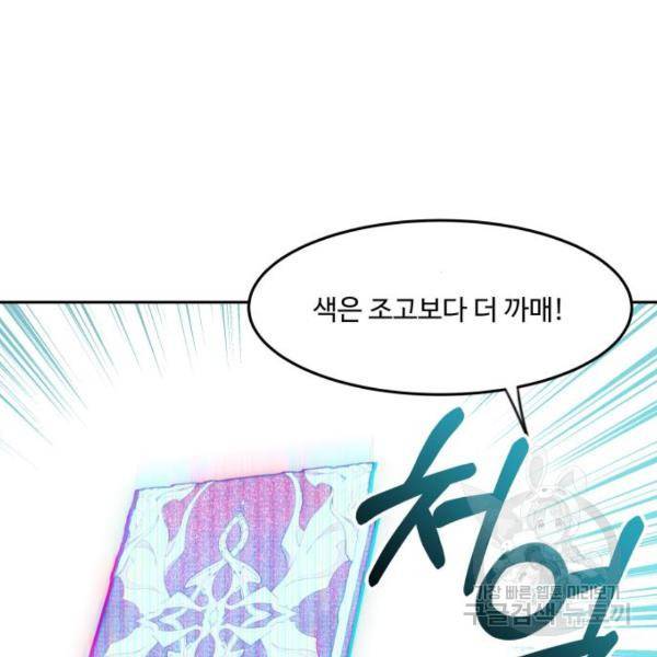 로또 황녀님 6화 12