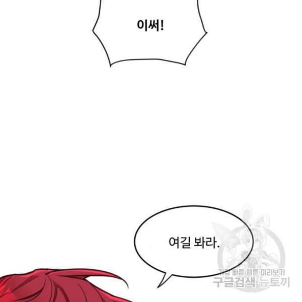 로또 황녀님 6화 15