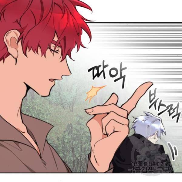 로또 황녀님 6화 16