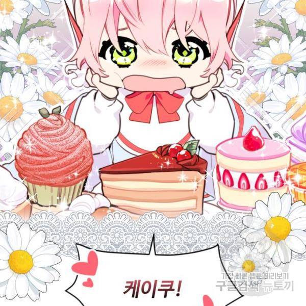 로또 황녀님 6화 18