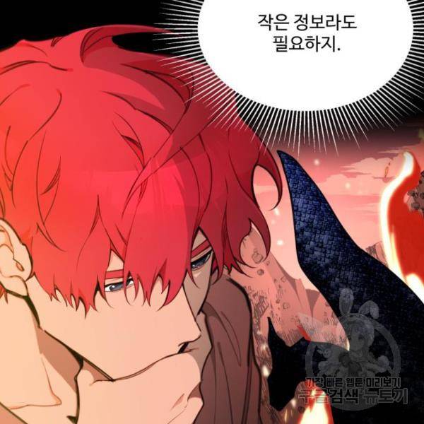 로또 황녀님 6화 21