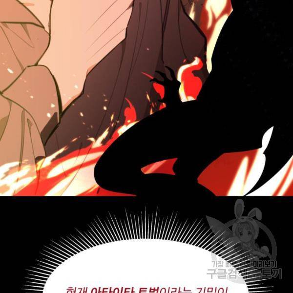 로또 황녀님 6화 22