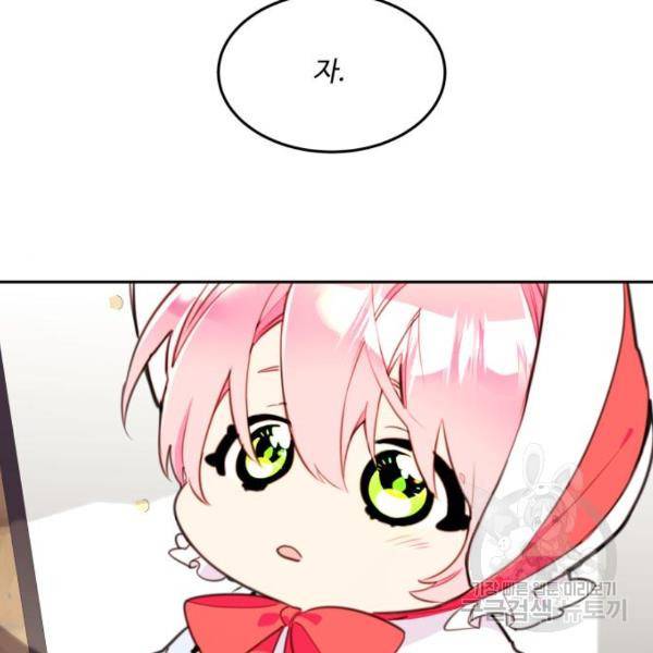 로또 황녀님 6화 24