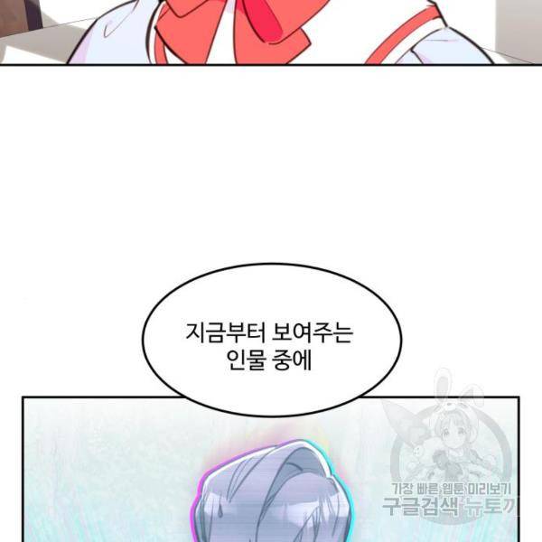 로또 황녀님 6화 25